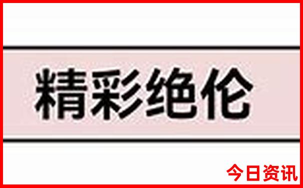 千禧试机号金码关注码近100期